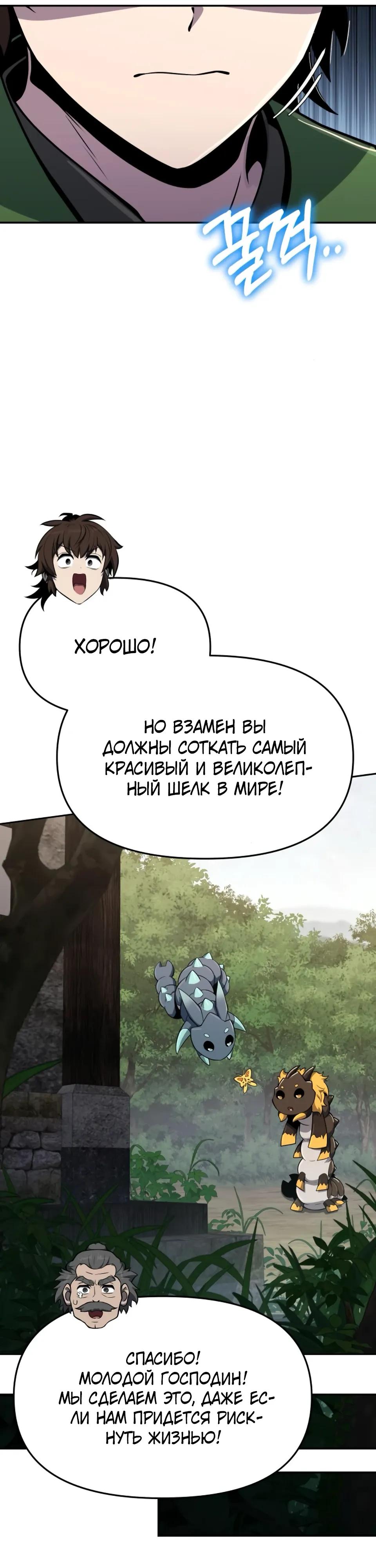 Read Знаток ядов из сычуаньского клана Тан RU Manga Online