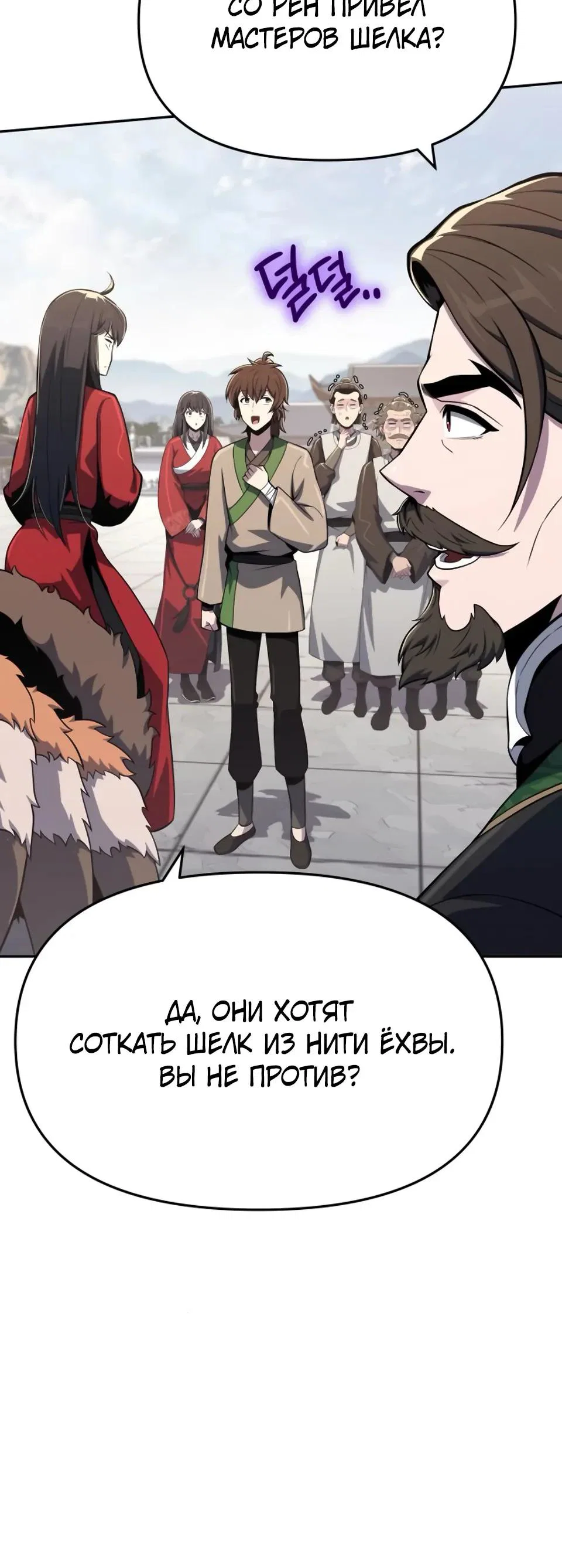 Read Знаток ядов из сычуаньского клана Тан RU Manga Online