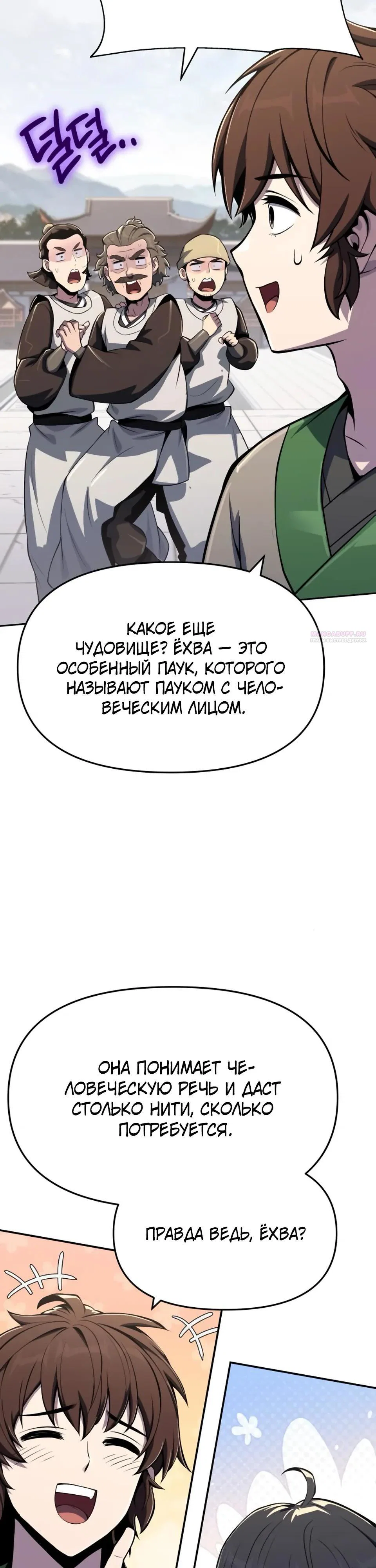 Read Знаток ядов из сычуаньского клана Тан RU Manga Online