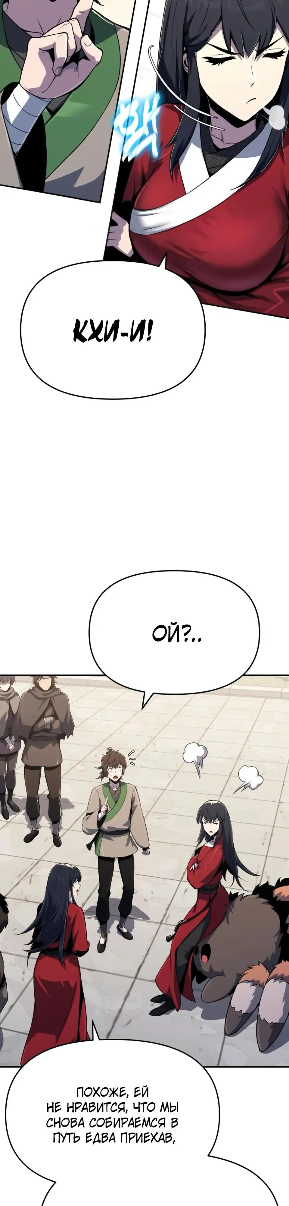 Read Знаток ядов из сычуаньского клана Тан RU Manga Online