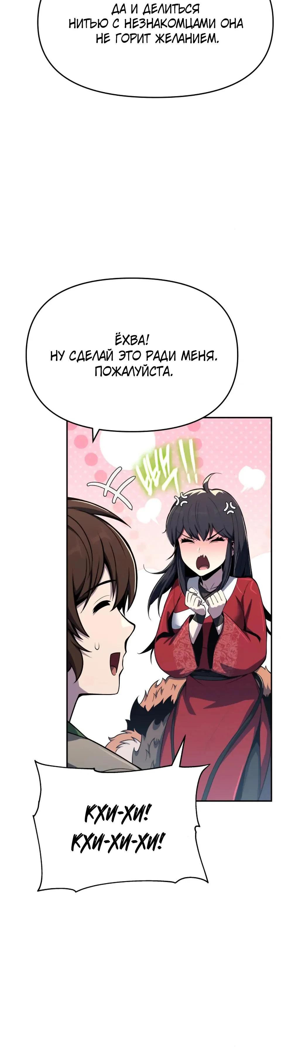 Read Знаток ядов из сычуаньского клана Тан RU Manga Online