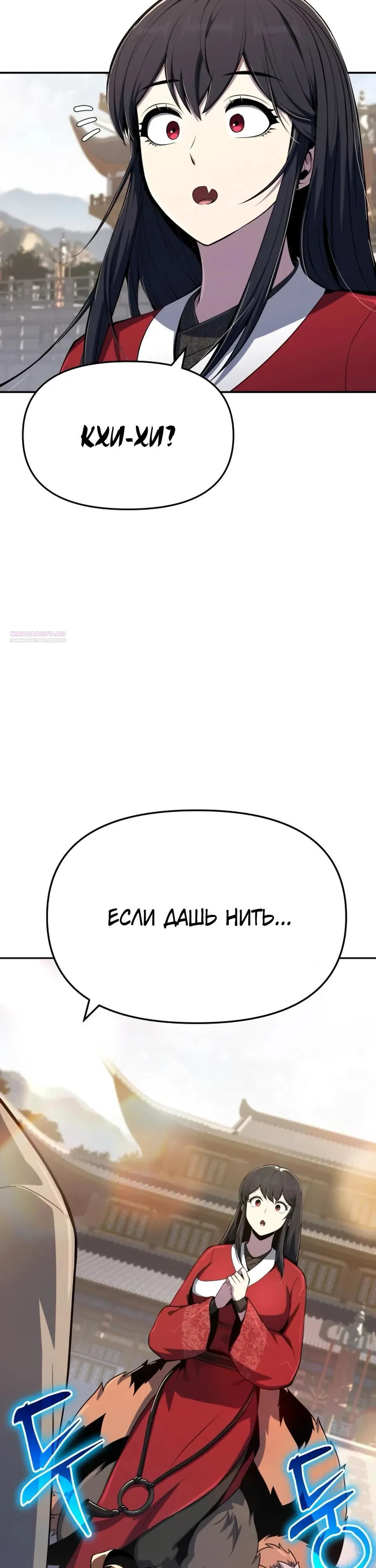 Read Знаток ядов из сычуаньского клана Тан RU Manga Online