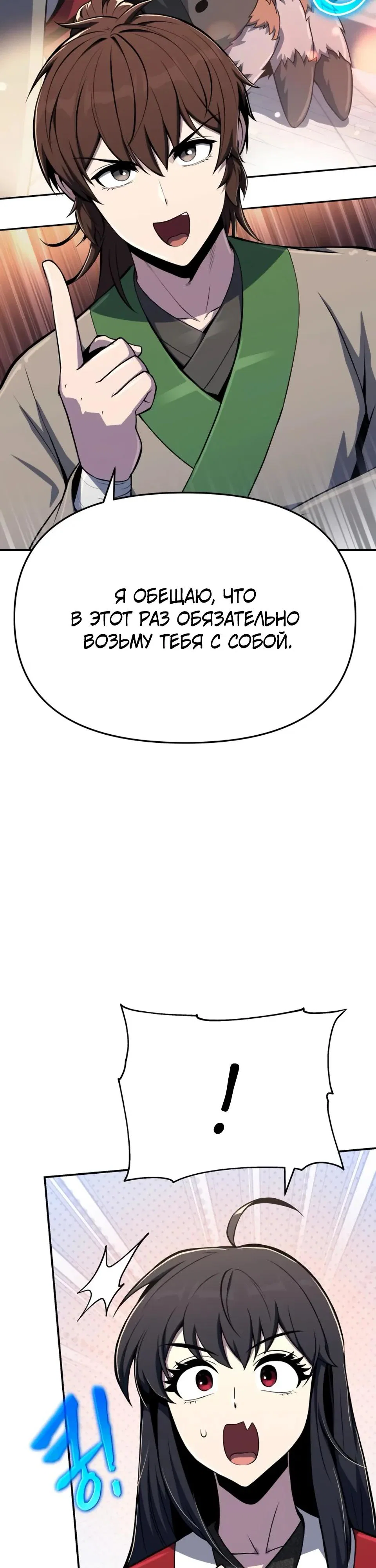 Read Знаток ядов из сычуаньского клана Тан RU Manga Online