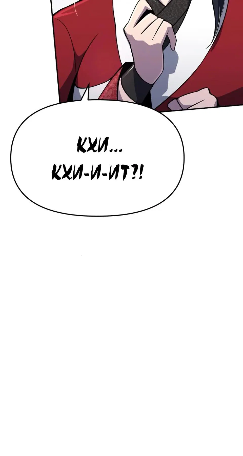 Read Знаток ядов из сычуаньского клана Тан RU Manga Online