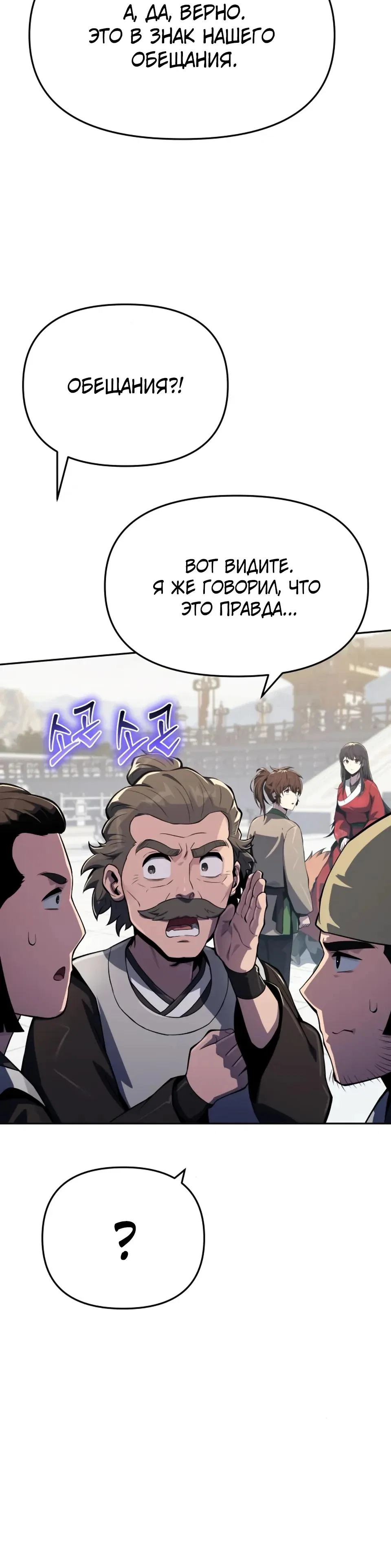 Read Знаток ядов из сычуаньского клана Тан RU Manga Online