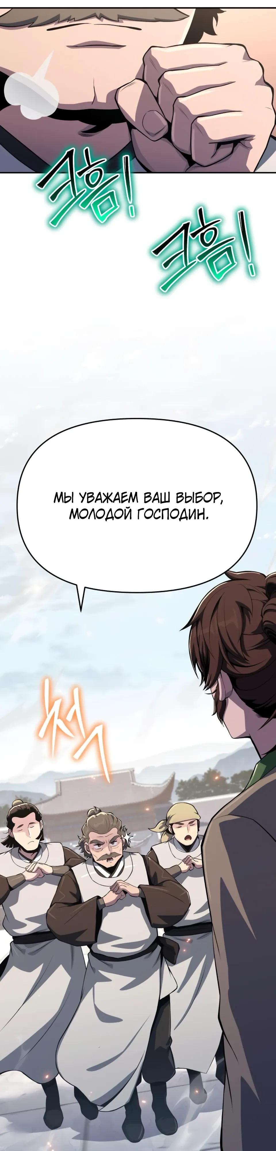 Read Знаток ядов из сычуаньского клана Тан RU Manga Online