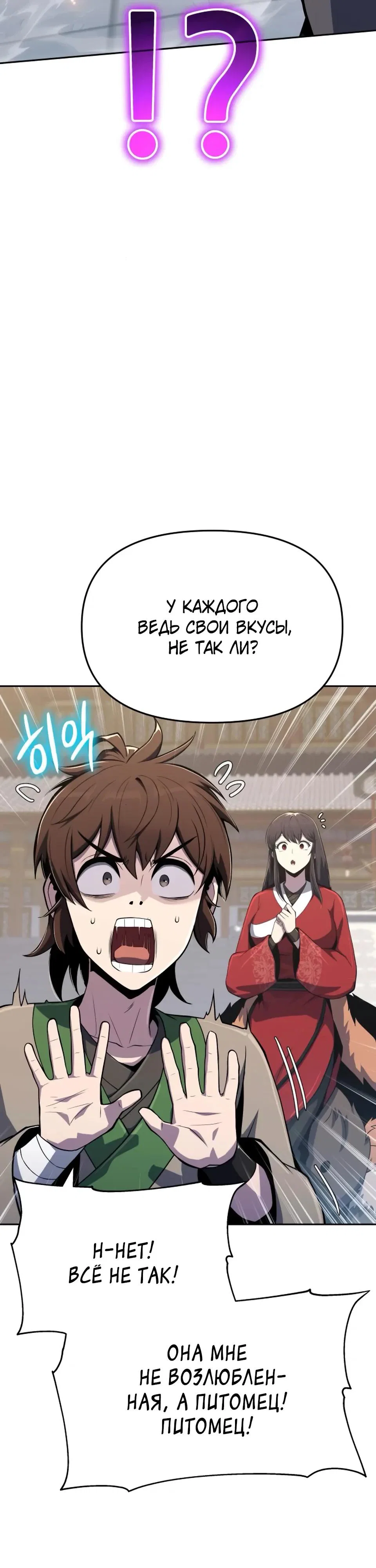 Read Знаток ядов из сычуаньского клана Тан RU Manga Online