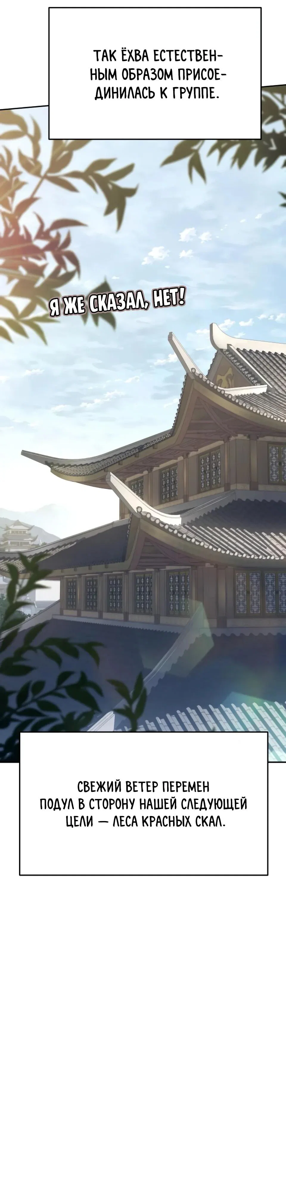 Read Знаток ядов из сычуаньского клана Тан RU Manga Online