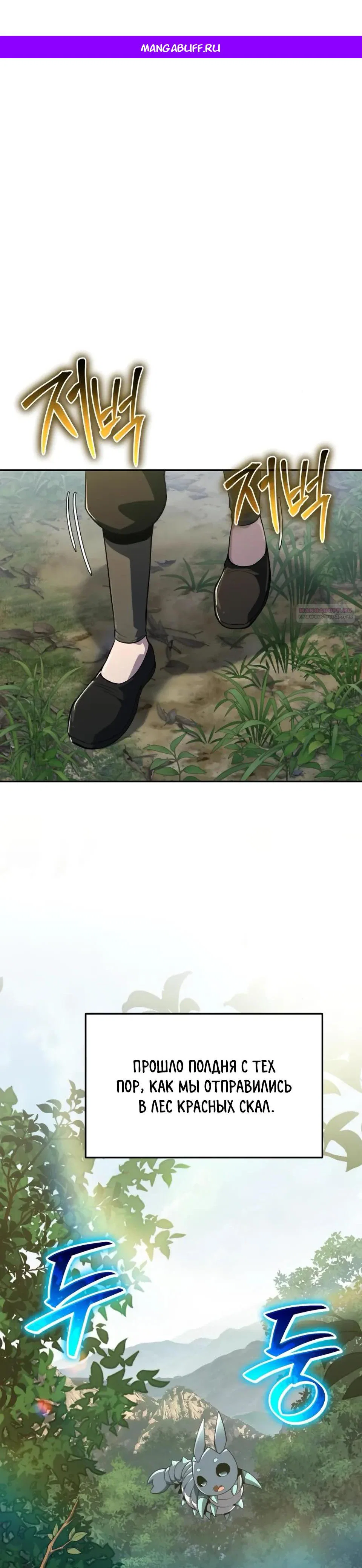 Read Знаток ядов из сычуаньского клана Тан RU Manga Online