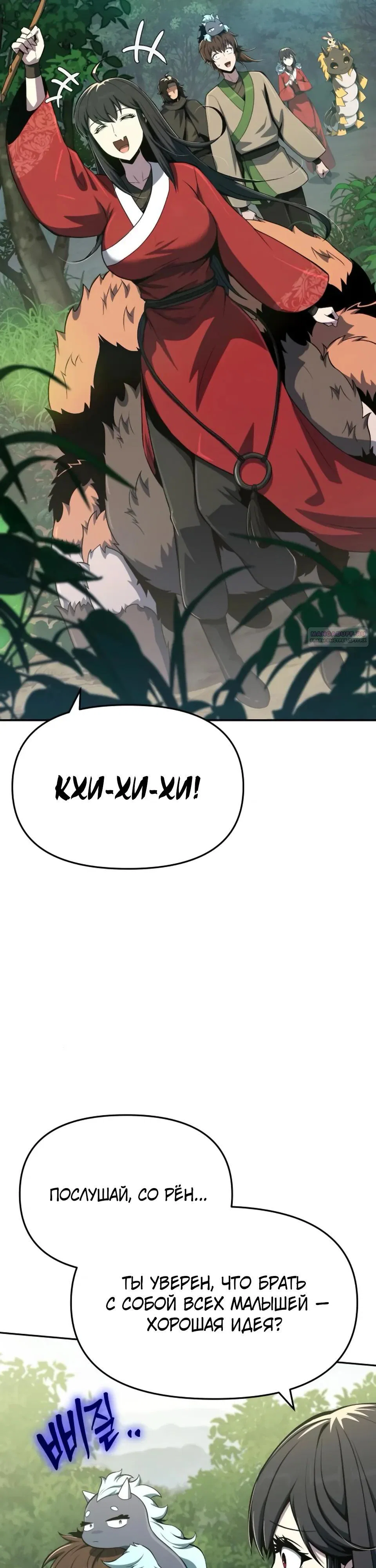 Read Знаток ядов из сычуаньского клана Тан RU Manga Online