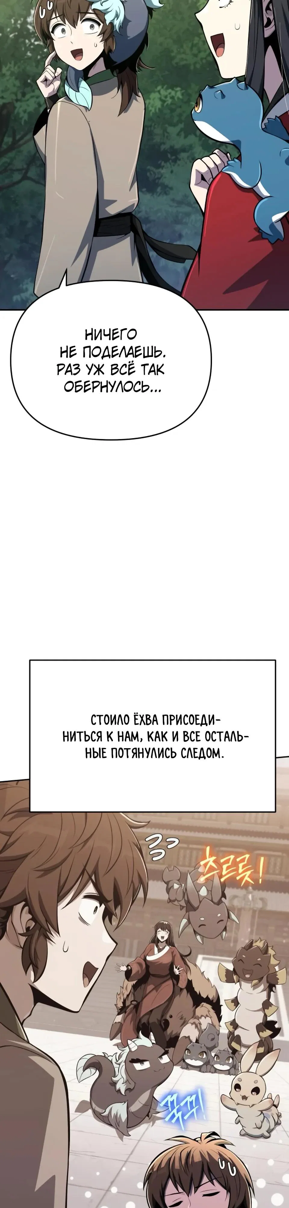 Read Знаток ядов из сычуаньского клана Тан RU Manga Online
