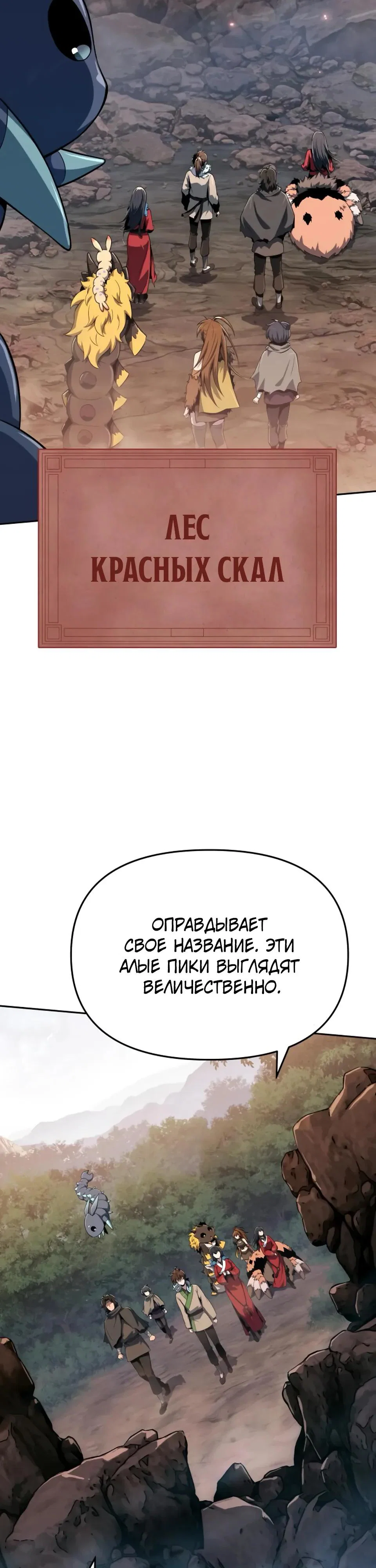 Read Знаток ядов из сычуаньского клана Тан RU Manga Online