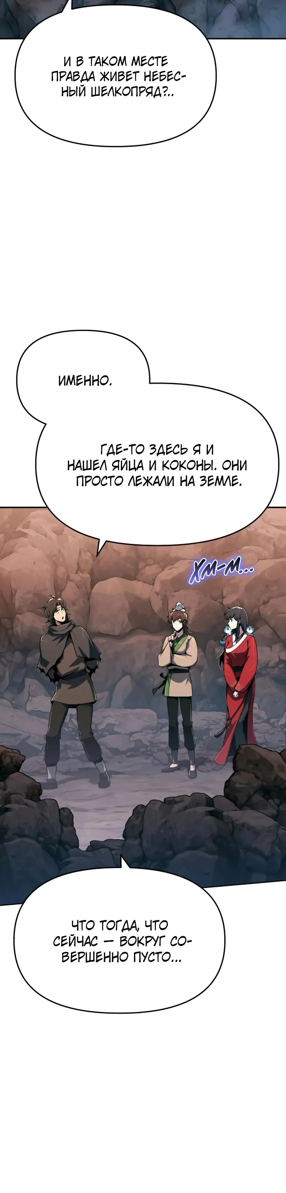 Read Знаток ядов из сычуаньского клана Тан RU Manga Online