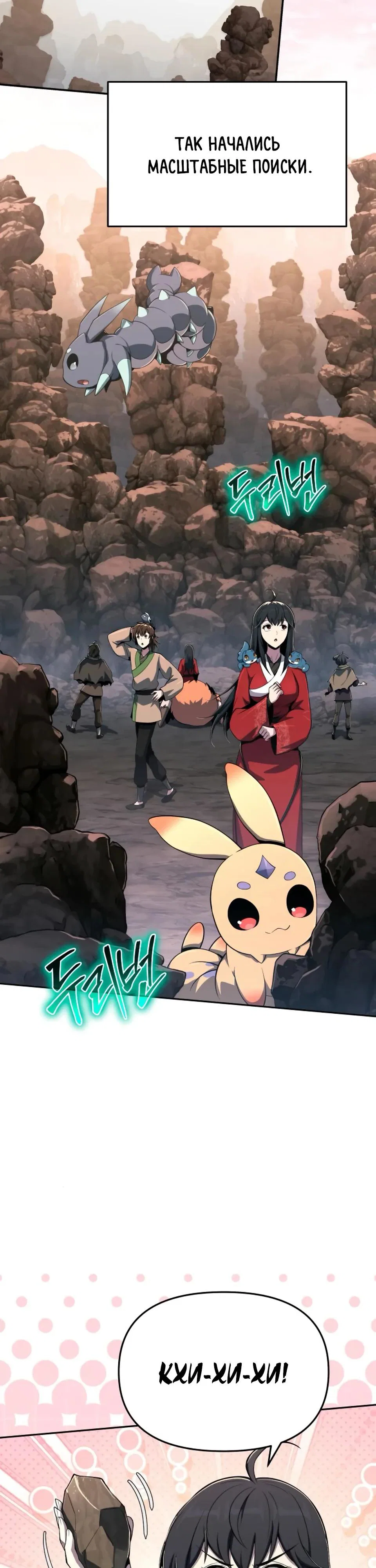 Read Знаток ядов из сычуаньского клана Тан RU Manga Online