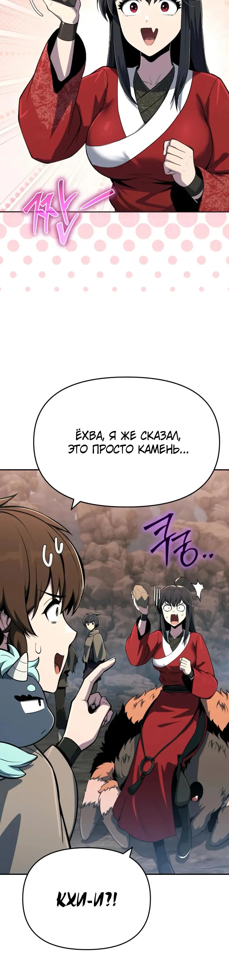Read Знаток ядов из сычуаньского клана Тан RU Manga Online