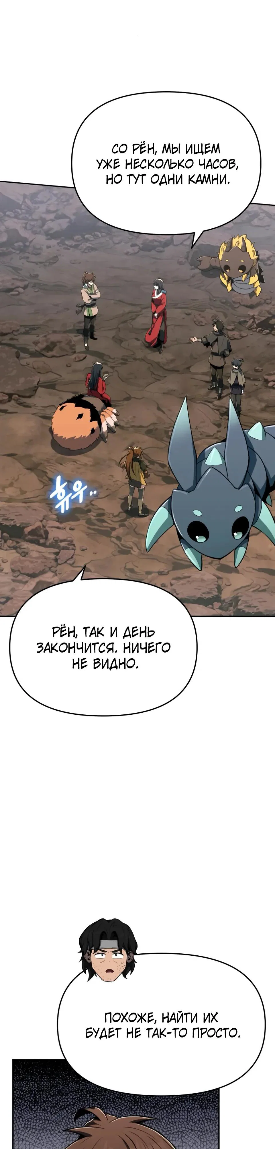 Read Знаток ядов из сычуаньского клана Тан RU Manga Online