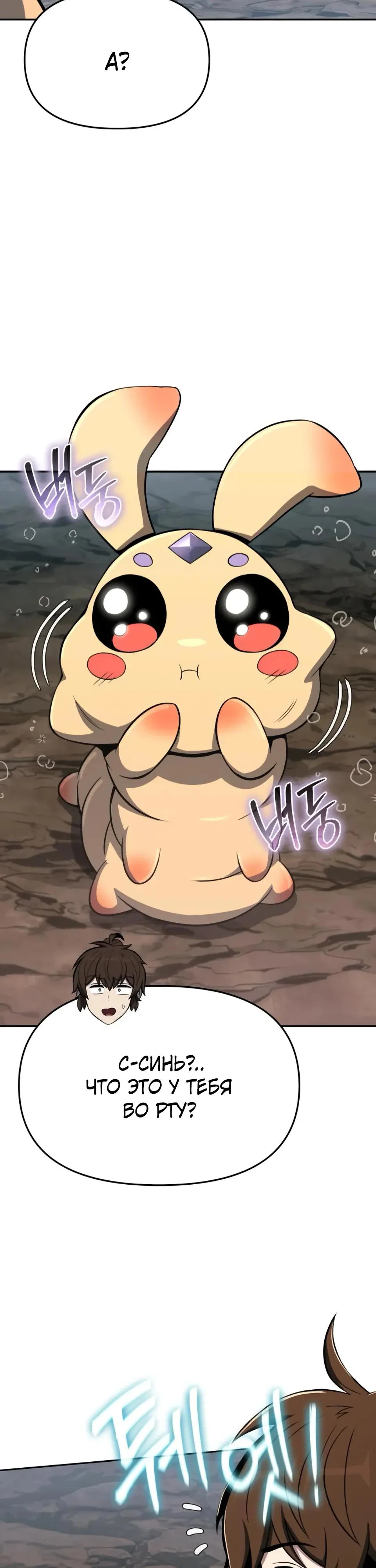 Read Знаток ядов из сычуаньского клана Тан RU Manga Online