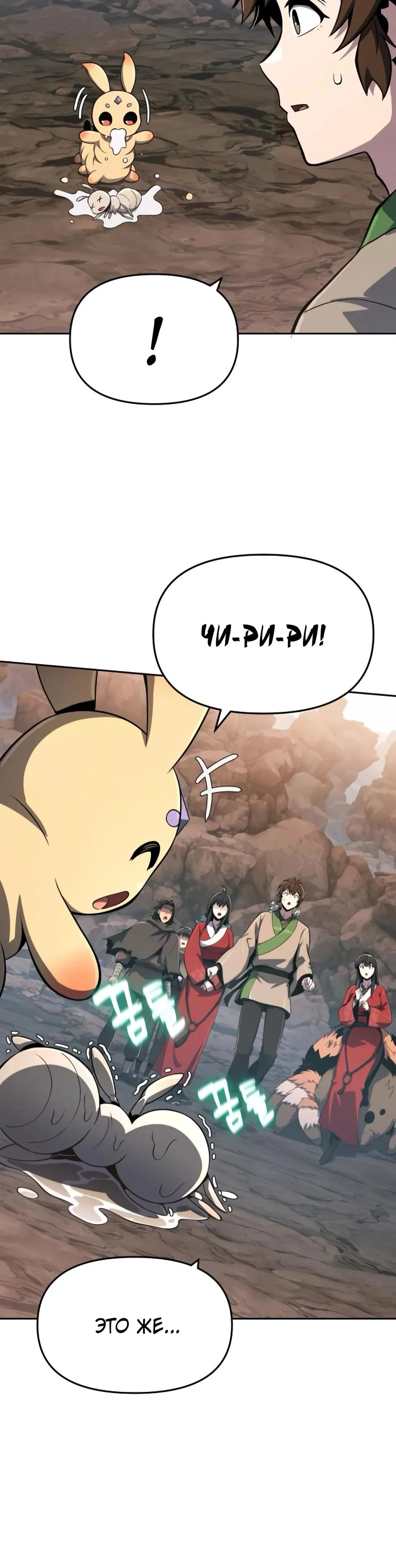 Read Знаток ядов из сычуаньского клана Тан RU Manga Online