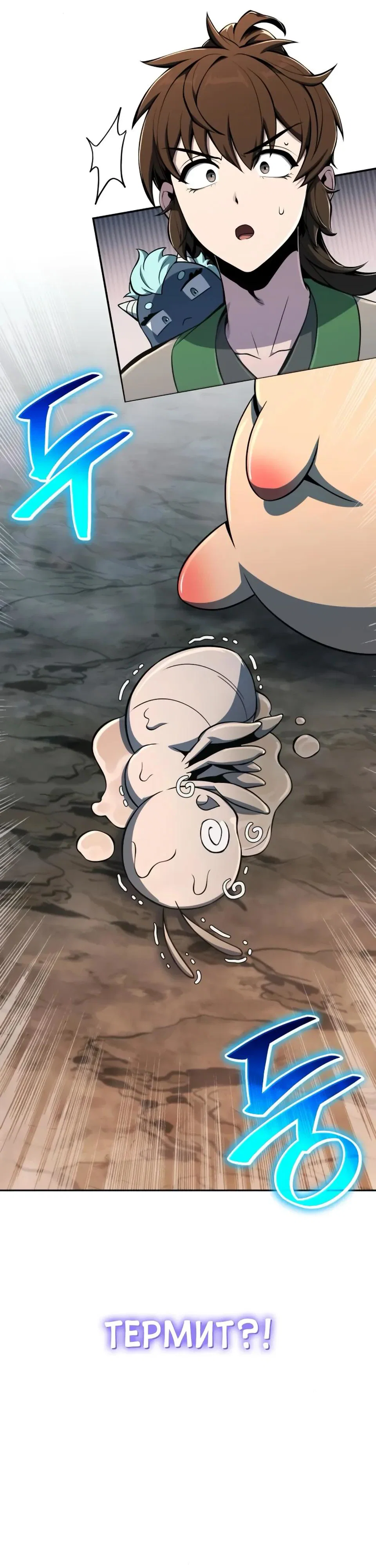 Read Знаток ядов из сычуаньского клана Тан RU Manga Online