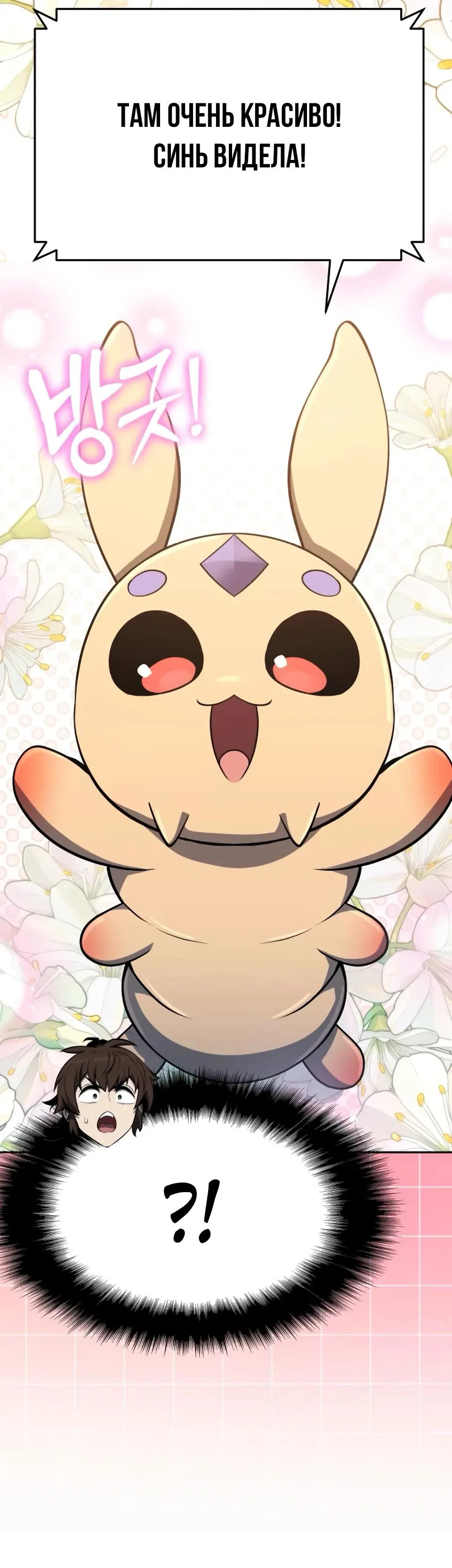 Read Знаток ядов из сычуаньского клана Тан RU Manga Online