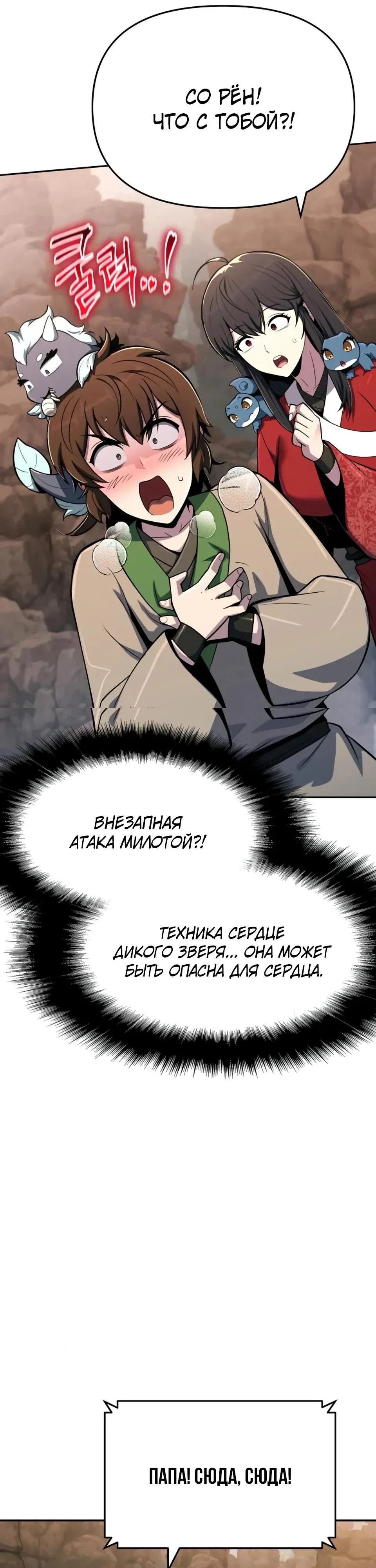 Read Знаток ядов из сычуаньского клана Тан RU Manga Online