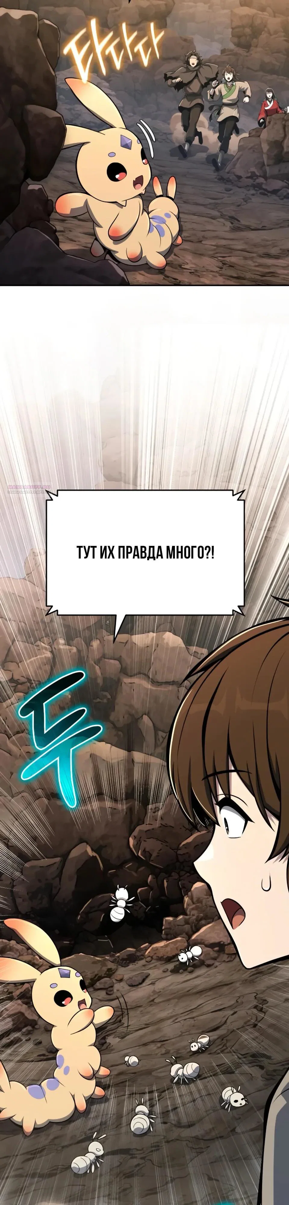 Read Знаток ядов из сычуаньского клана Тан RU Manga Online