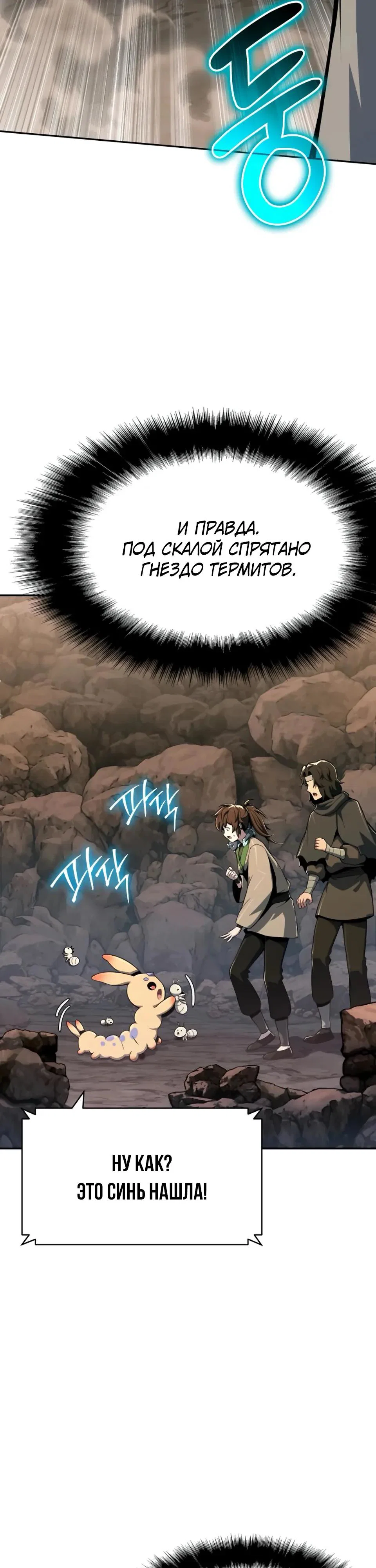 Read Знаток ядов из сычуаньского клана Тан RU Manga Online