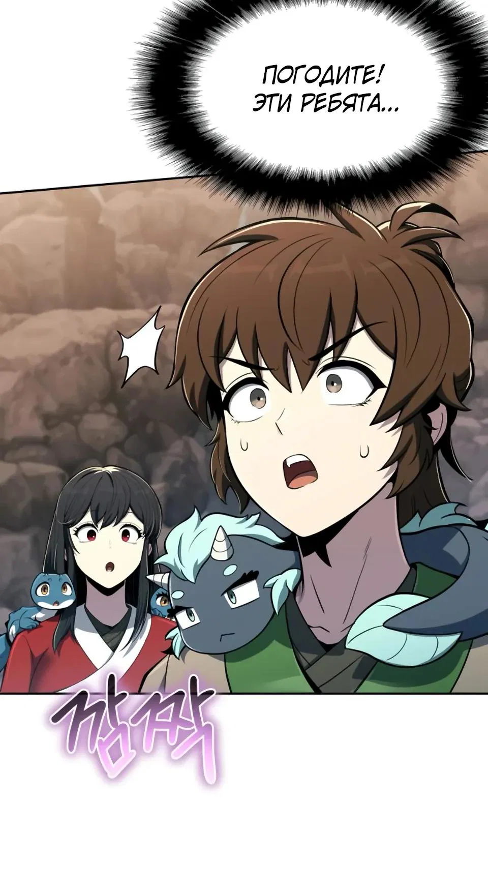 Read Знаток ядов из сычуаньского клана Тан RU Manga Online