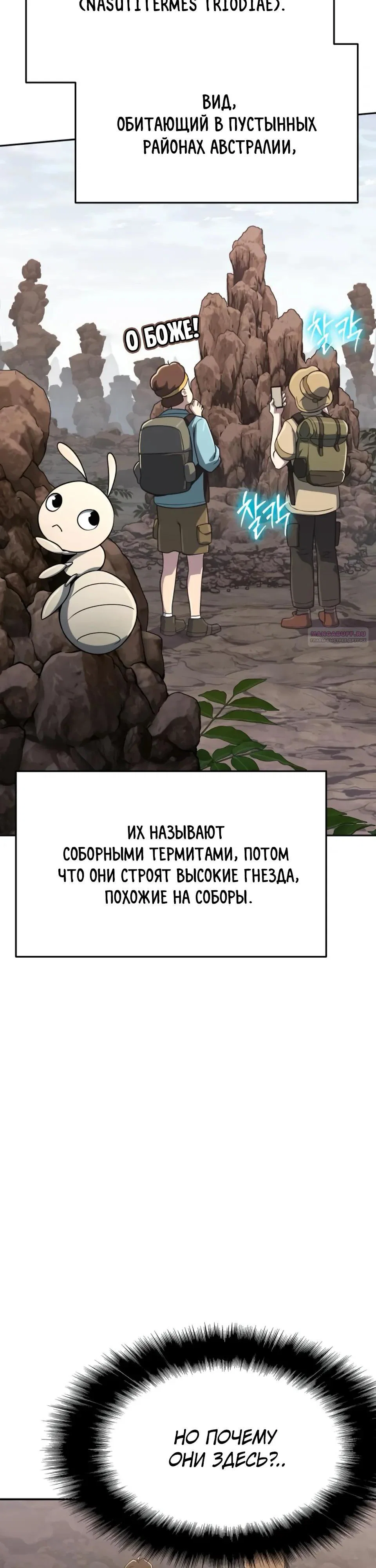 Read Знаток ядов из сычуаньского клана Тан RU Manga Online