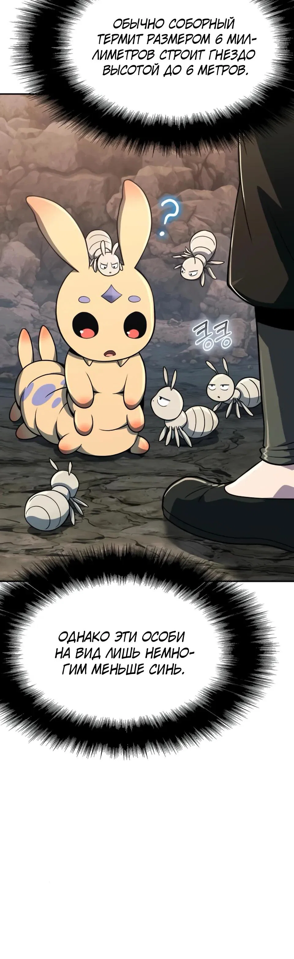 Read Знаток ядов из сычуаньского клана Тан RU Manga Online