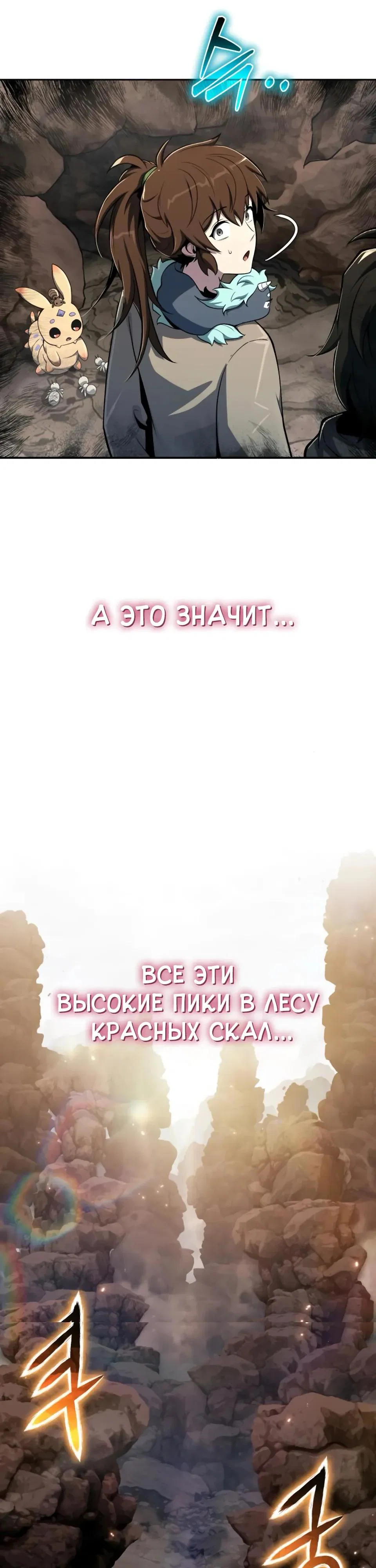 Read Знаток ядов из сычуаньского клана Тан RU Manga Online