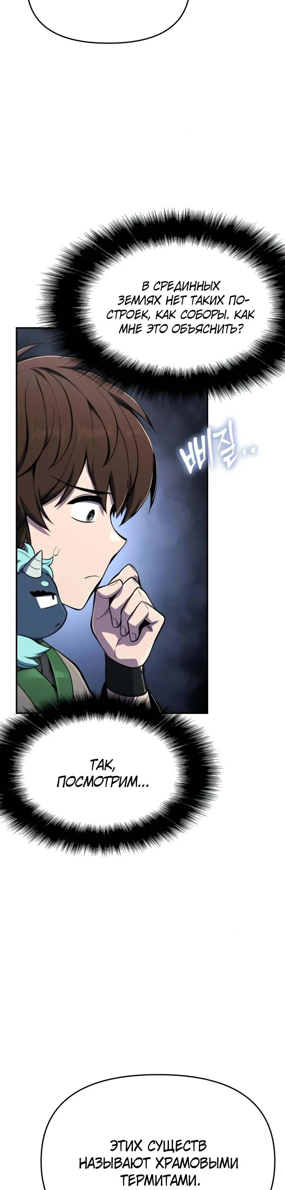 Read Знаток ядов из сычуаньского клана Тан RU Manga Online