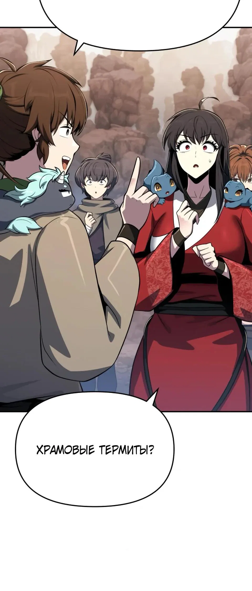 Read Знаток ядов из сычуаньского клана Тан RU Manga Online