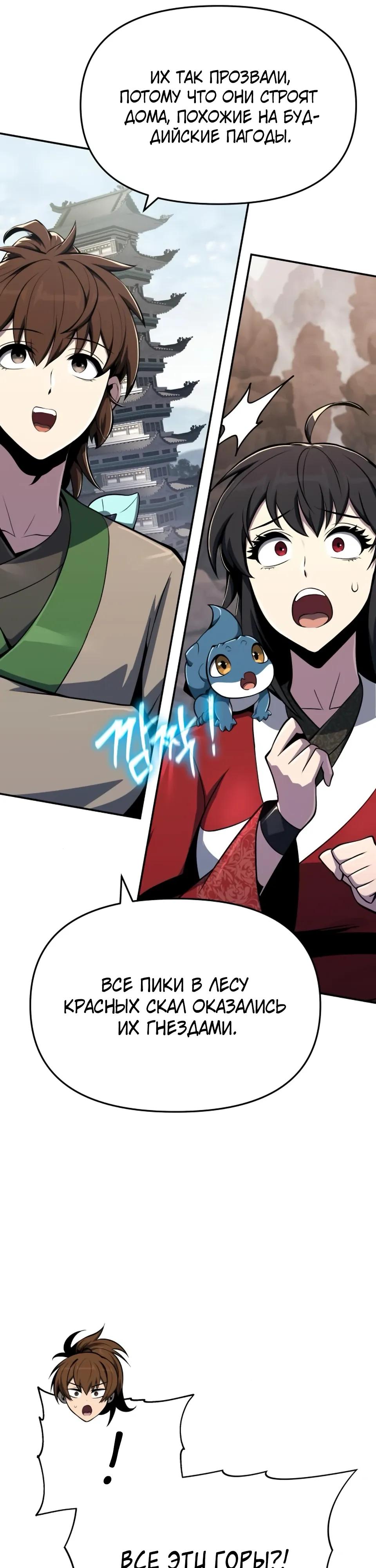 Read Знаток ядов из сычуаньского клана Тан RU Manga Online