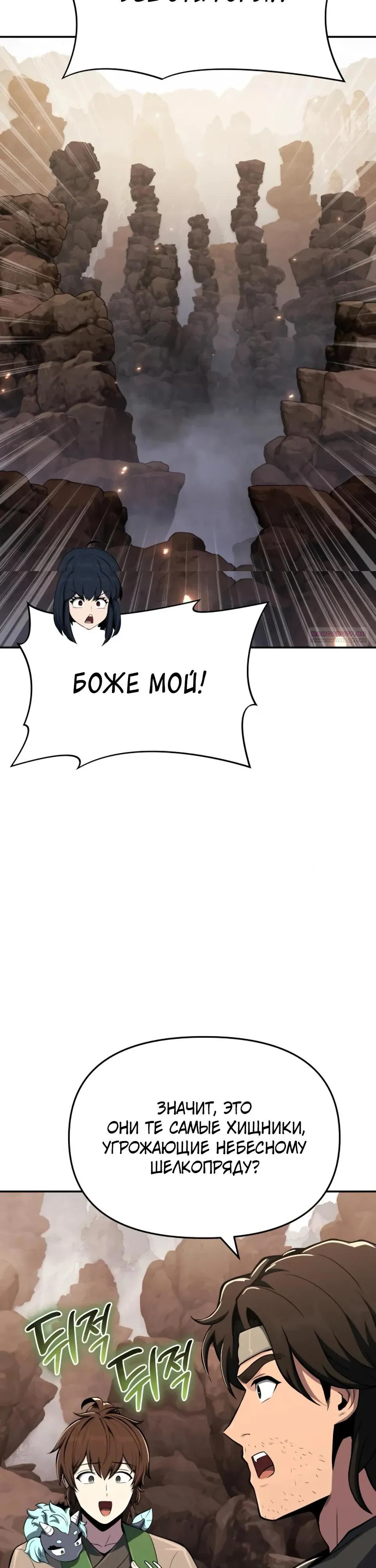 Read Знаток ядов из сычуаньского клана Тан RU Manga Online