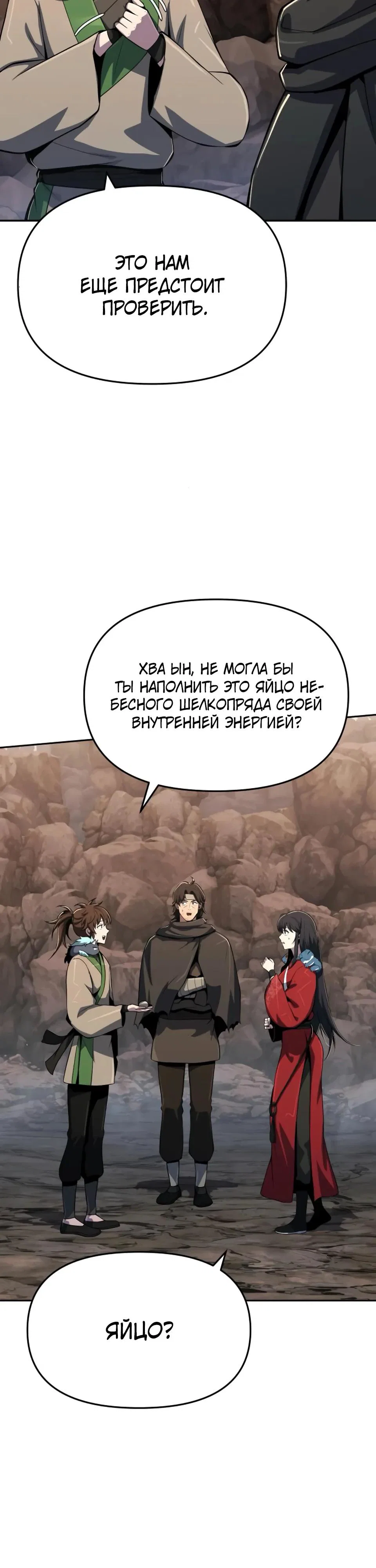 Read Знаток ядов из сычуаньского клана Тан RU Manga Online