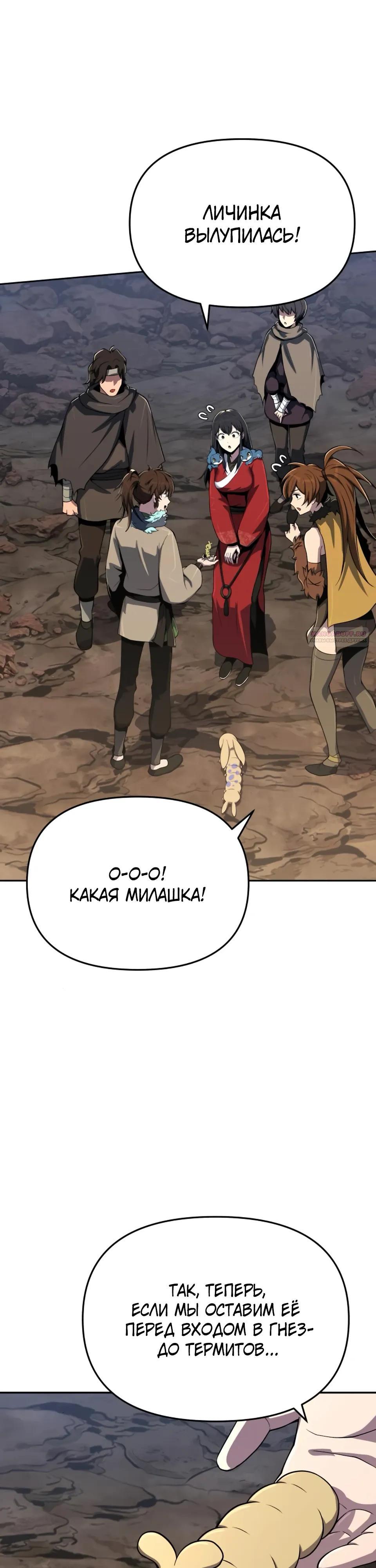 Read Знаток ядов из сычуаньского клана Тан RU Manga Online