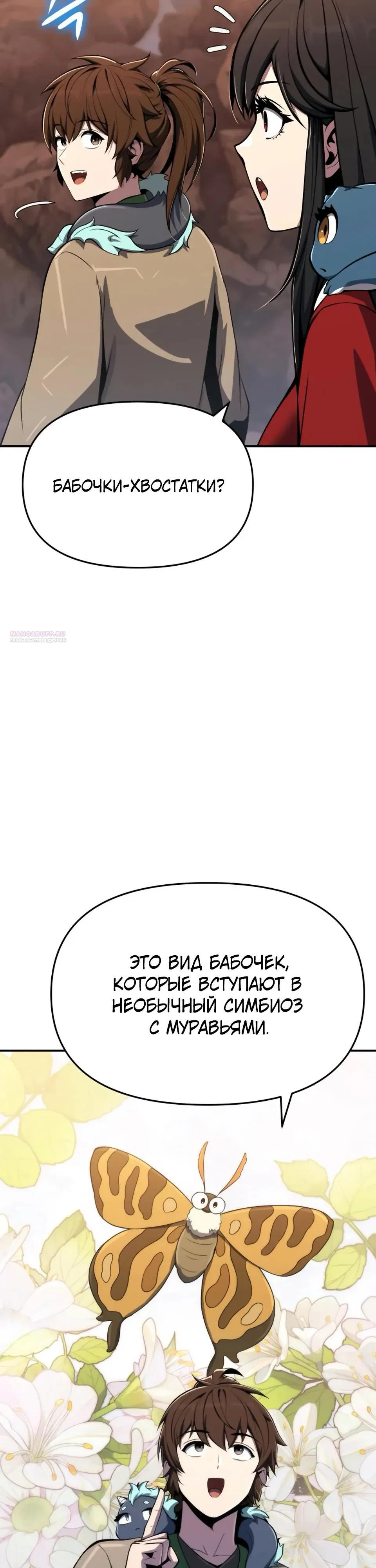 Read Знаток ядов из сычуаньского клана Тан RU Manga Online