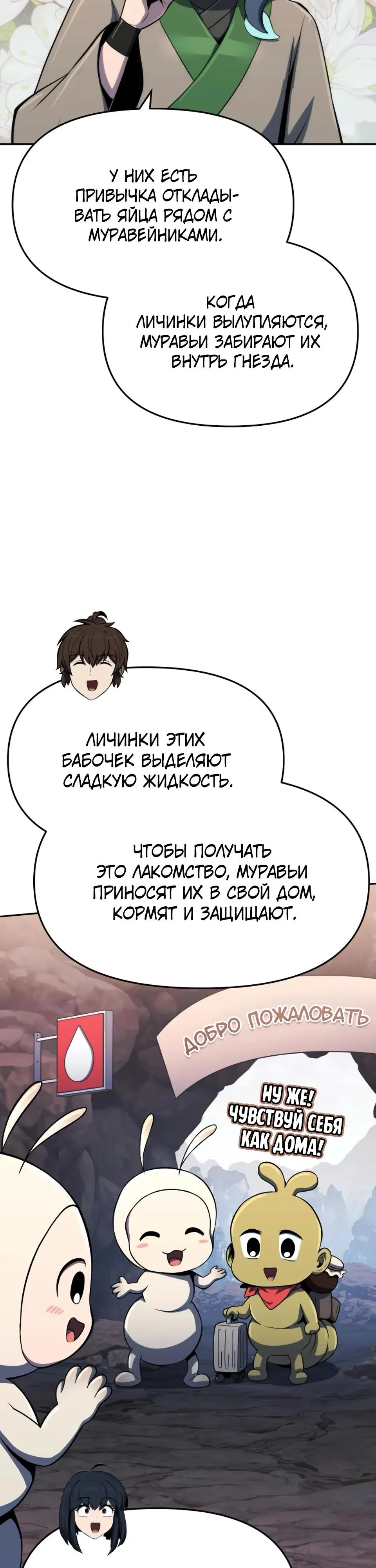 Read Знаток ядов из сычуаньского клана Тан RU Manga Online