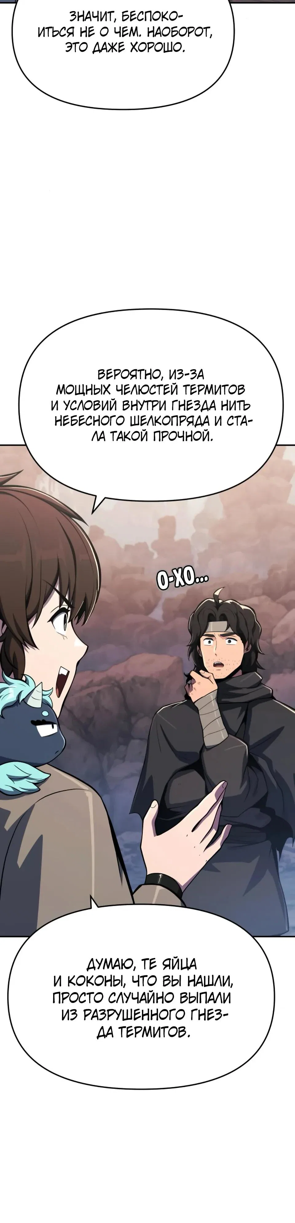 Read Знаток ядов из сычуаньского клана Тан RU Manga Online