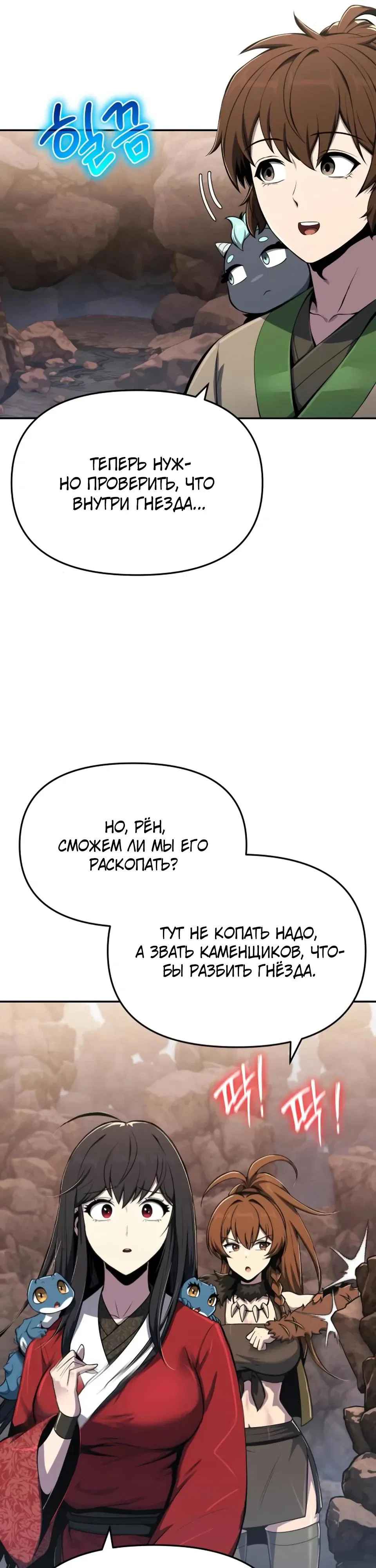 Read Знаток ядов из сычуаньского клана Тан RU Manga Online