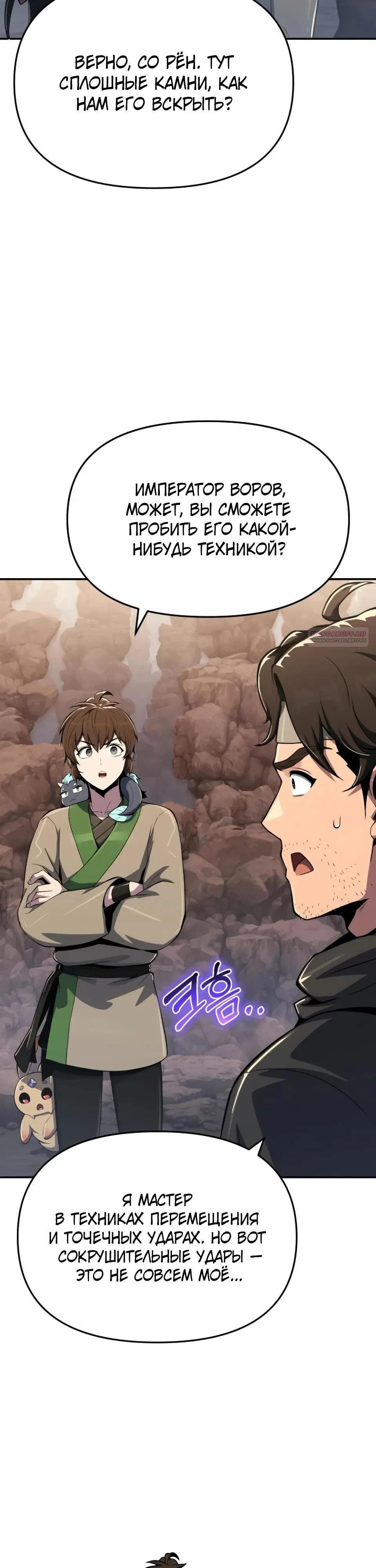 Read Знаток ядов из сычуаньского клана Тан RU Manga Online