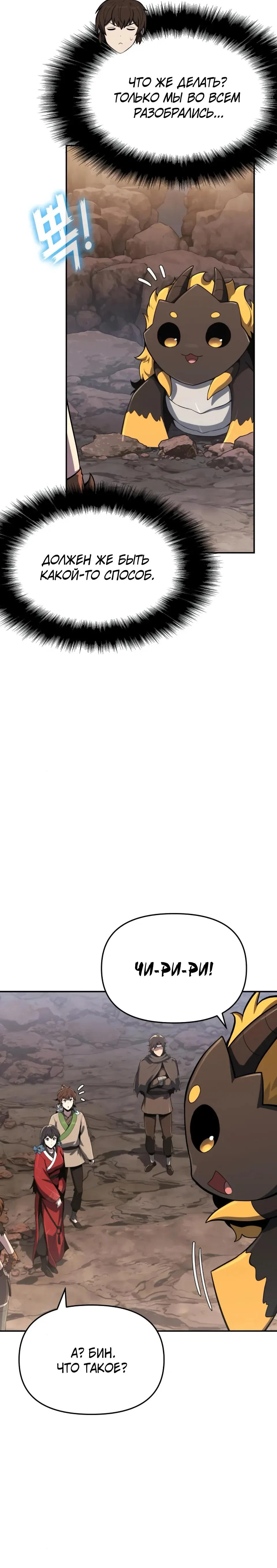 Read Знаток ядов из сычуаньского клана Тан RU Manga Online