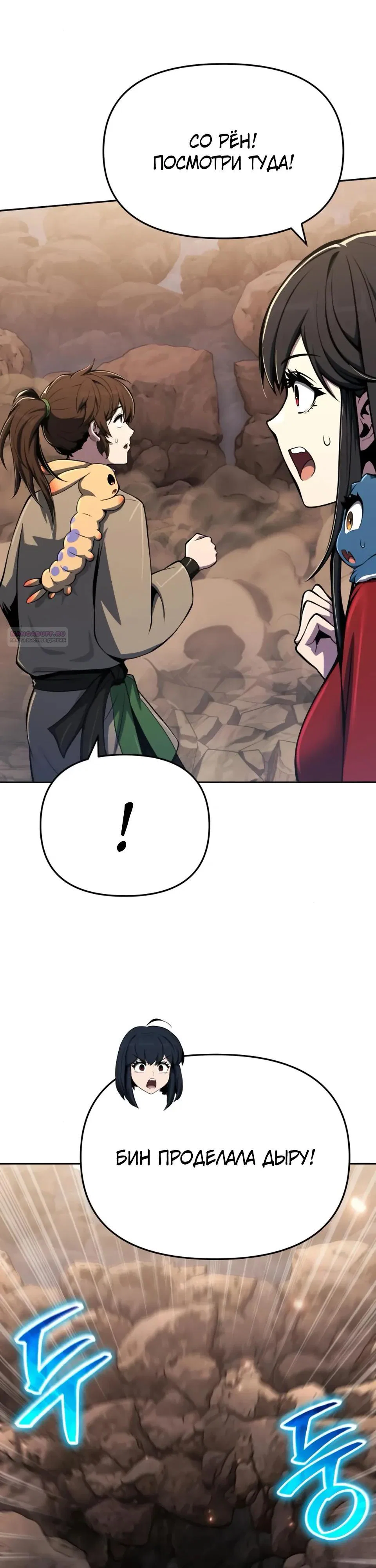 Read Знаток ядов из сычуаньского клана Тан RU Manga Online