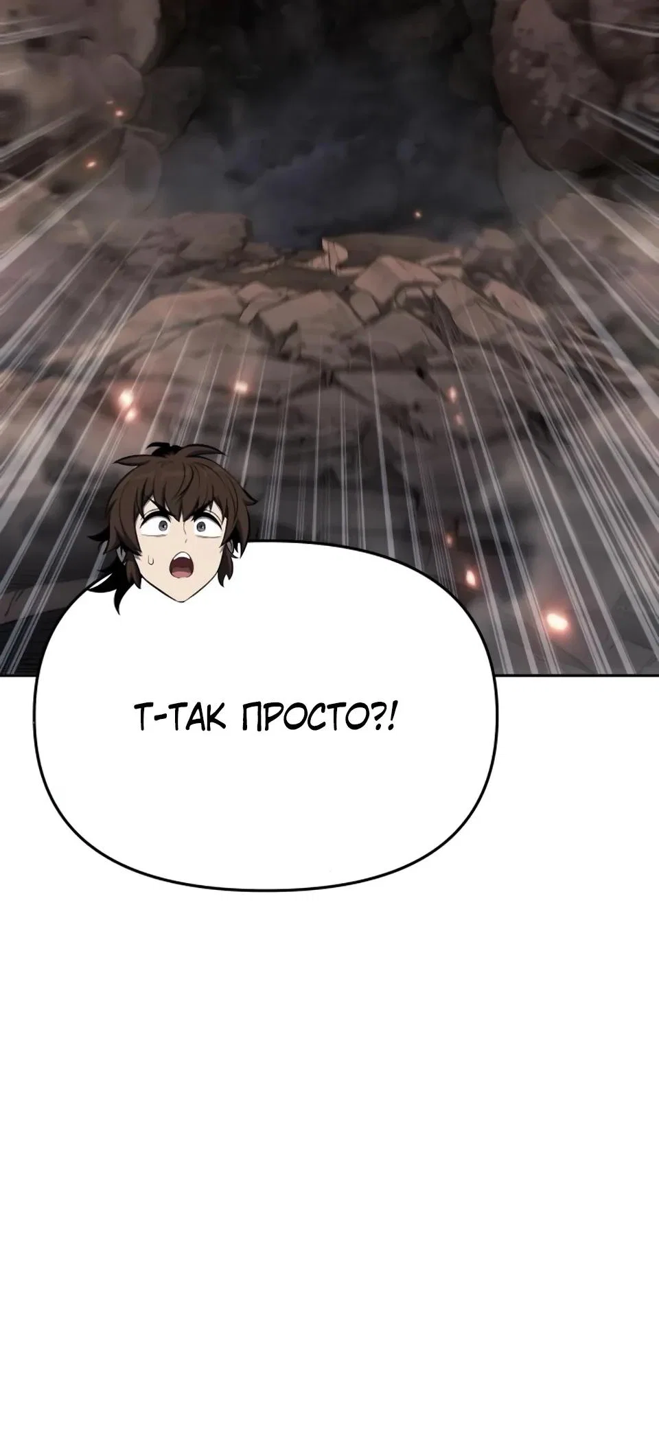 Read Знаток ядов из сычуаньского клана Тан RU Manga Online