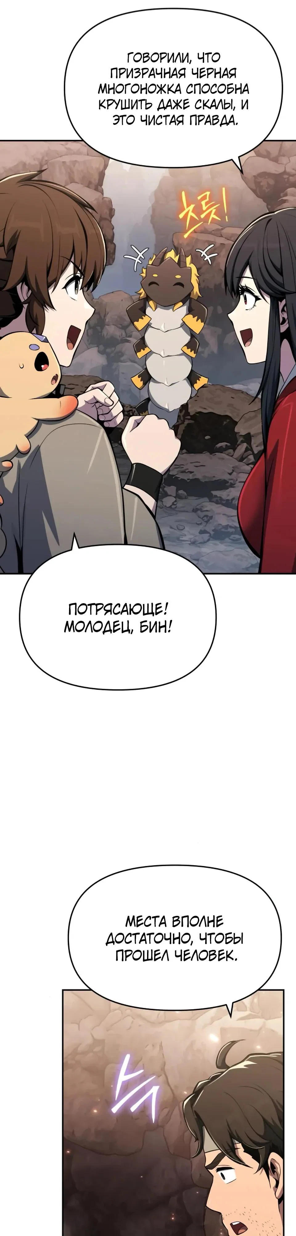Read Знаток ядов из сычуаньского клана Тан RU Manga Online