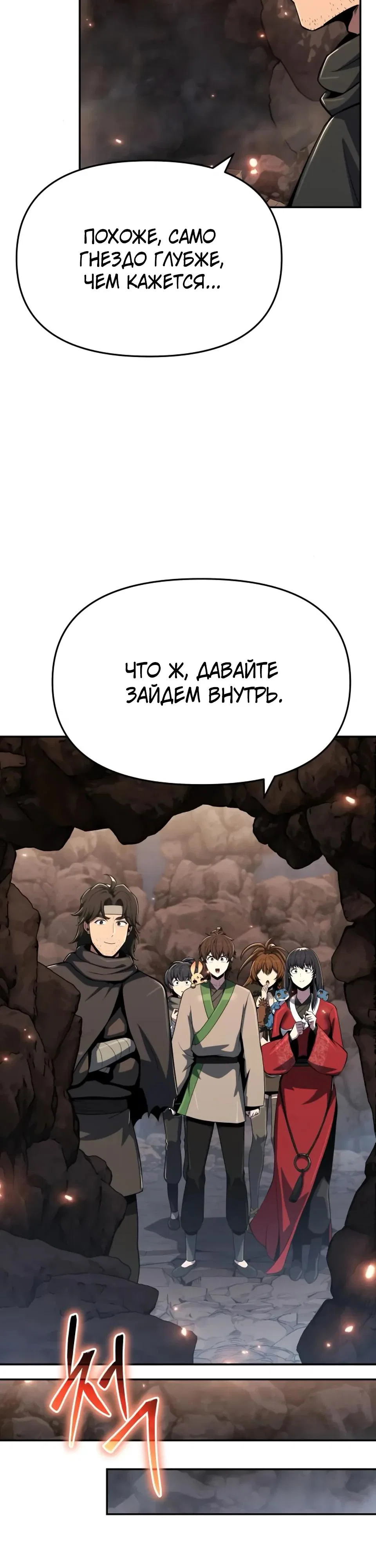 Read Знаток ядов из сычуаньского клана Тан RU Manga Online