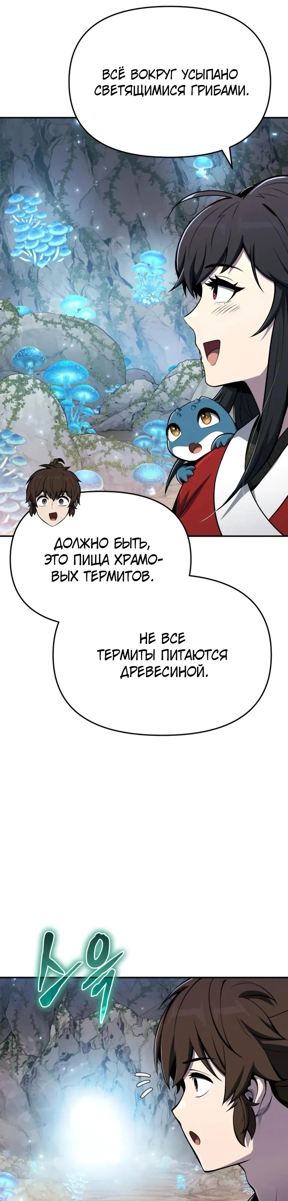 Read Знаток ядов из сычуаньского клана Тан RU Manga Online