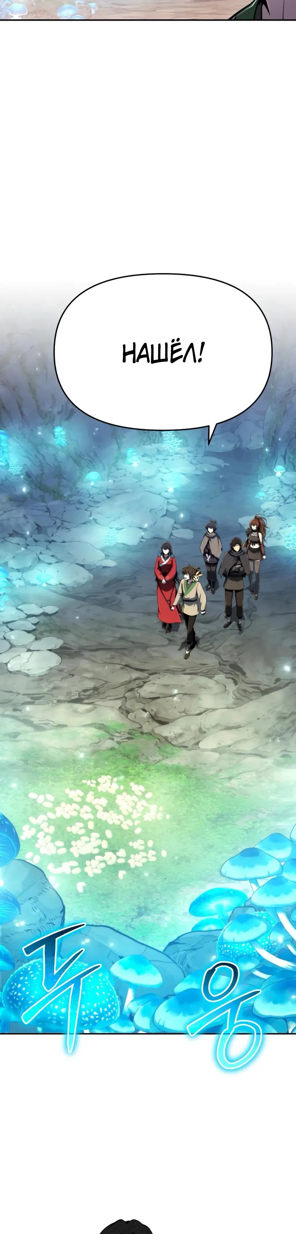 Read Знаток ядов из сычуаньского клана Тан RU Manga Online