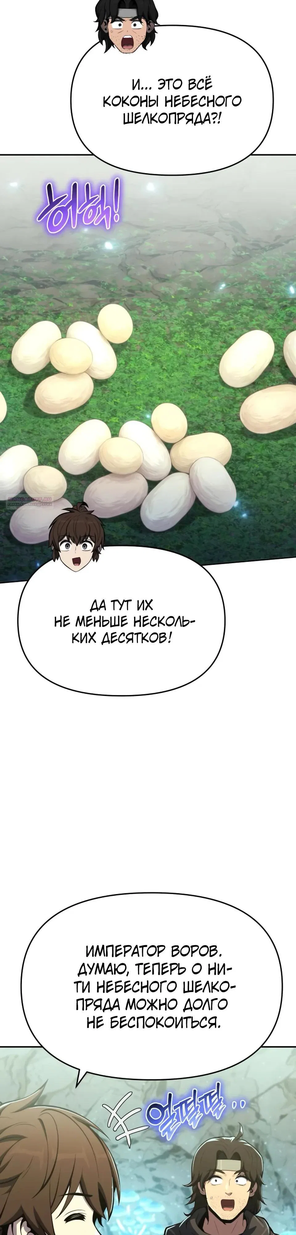 Read Знаток ядов из сычуаньского клана Тан RU Manga Online